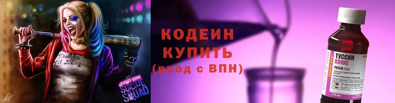 Кодеиновый сироп Lean Purple Drank  Разумное 