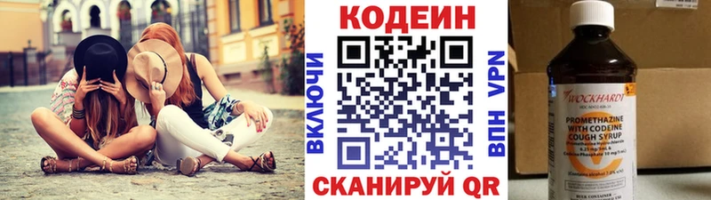 mega ссылки  Разумное  Codein напиток Lean (лин) 