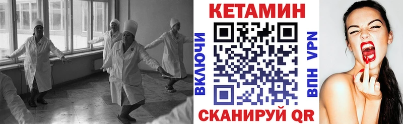 Кетамин ketamine  Разумное 