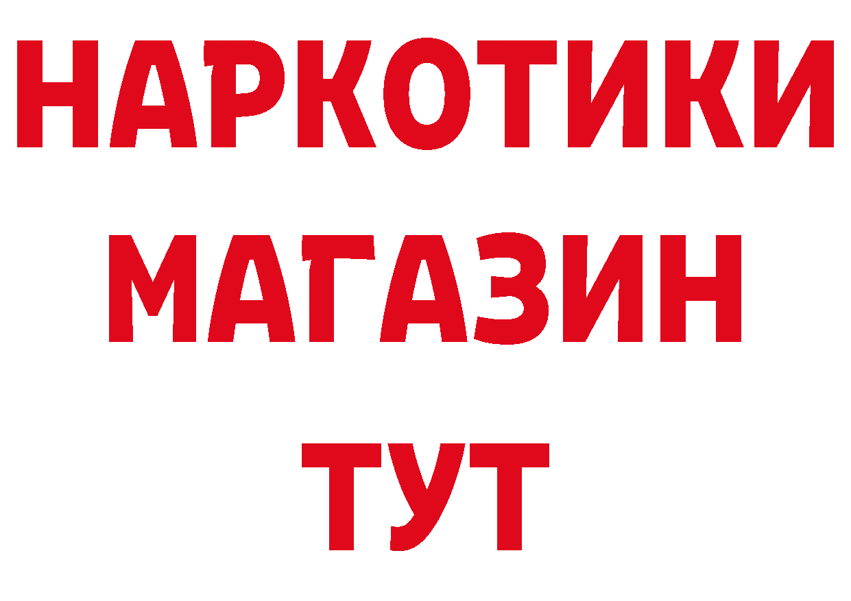 МЕТАДОН мёд вход нарко площадка гидра Разумное