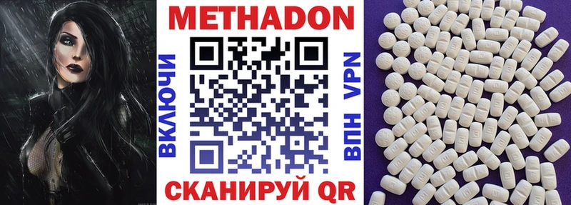 Метадон кристалл Разумное